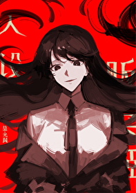 跷