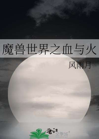 ħ֮Ѫ