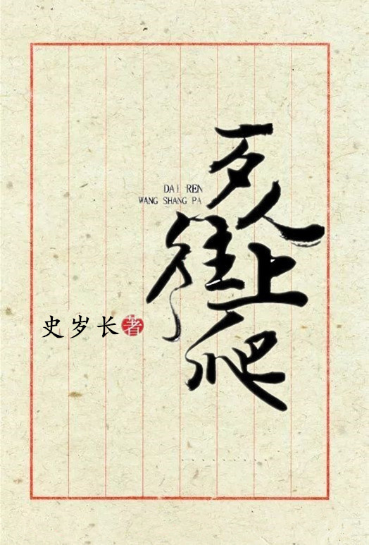 壩