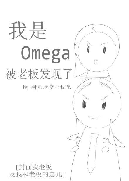 Omegaϰ巢