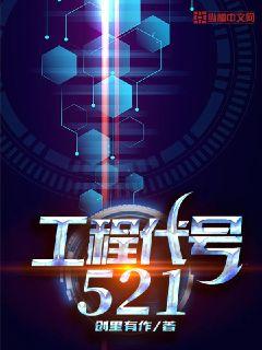 ̴521