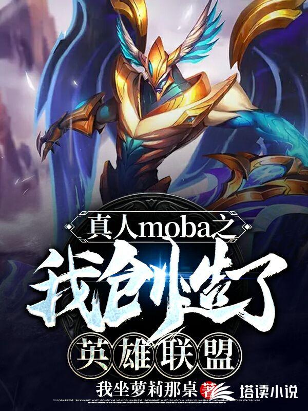Moba֮Ҵ